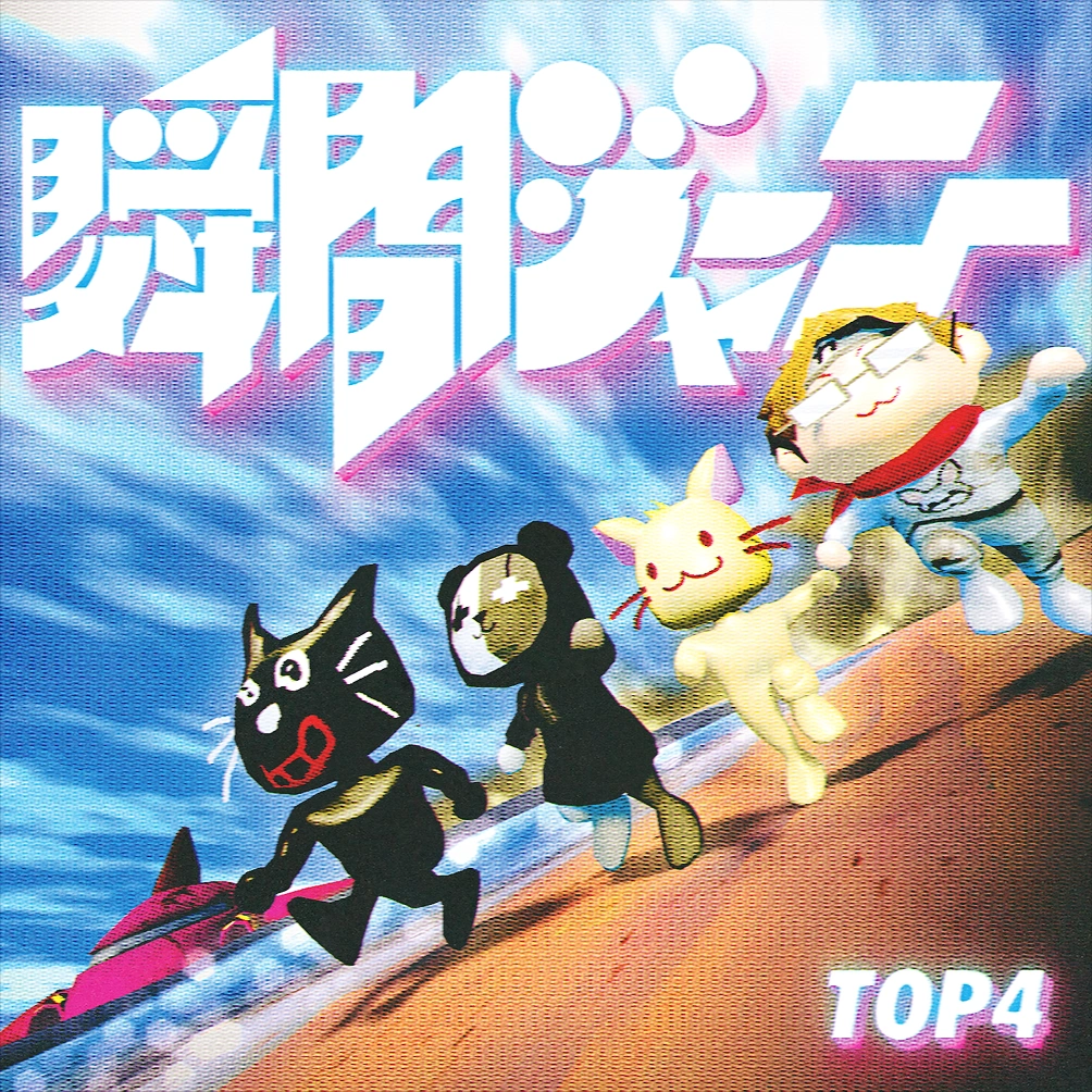 瞬間ジャーニージャケット