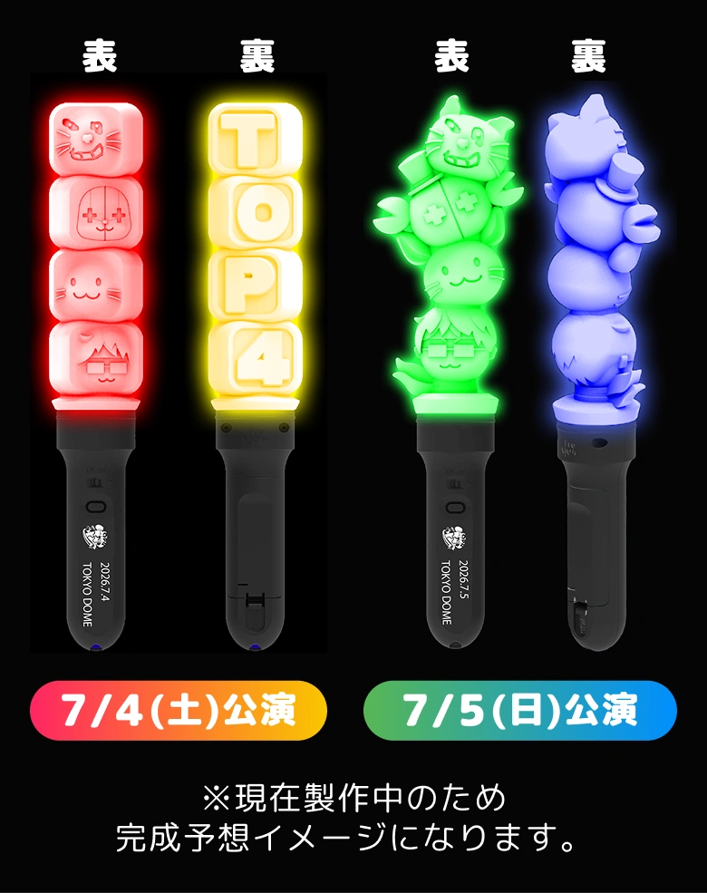 TOP4オリジナルペンライト